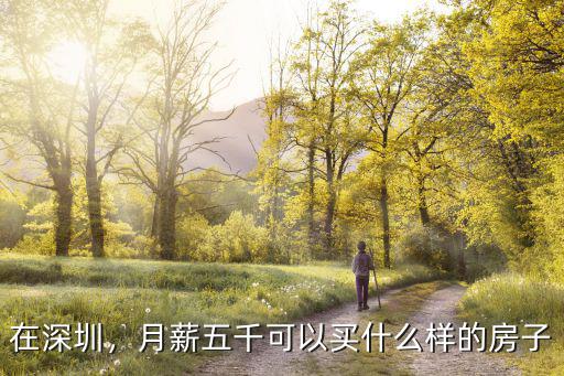 馬云在深圳住在哪里,在深圳從事什么行業比較賺錢