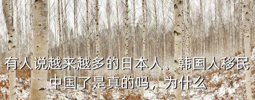 韓國和日本來青島了多少人,青島有多少韓國人