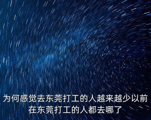 劉勇東莞哪里人,東莞哪個鎮多廣西人