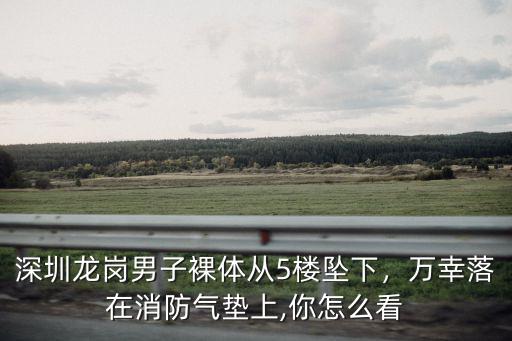 深圳哪里可以租消防氣墊,哪些物品可以出租