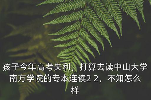 中山大學的研究生含金量怎么樣,中山大學金融碩士畢業