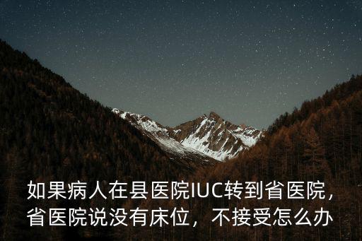 濰坊人民醫院有多少icu床位,濰坊市人民醫院水平怎么樣