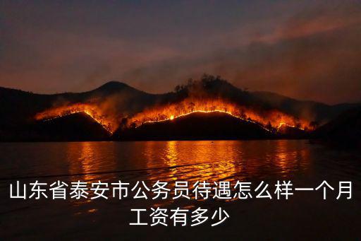 濱州工資多少錢一平方,工資平均多少錢
