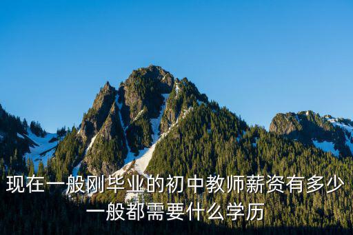 浙江專科講師工資一般多少,大學(xué)講師工資一般多少
