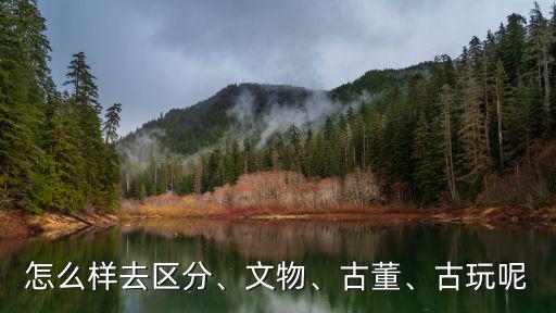 廣州赫本文化古董古玩怎么樣,廣州古玩地?cái)偫县浂鄦?/></a></span><span id=