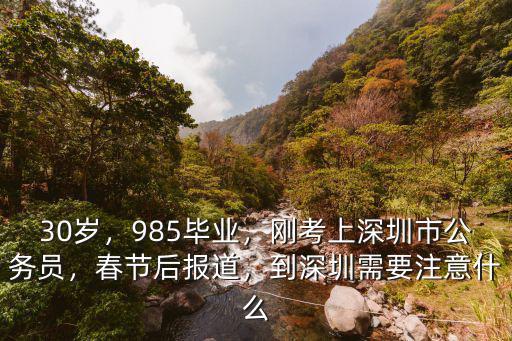 深圳市公務員離職有多少人,剛考上深圳市公務員