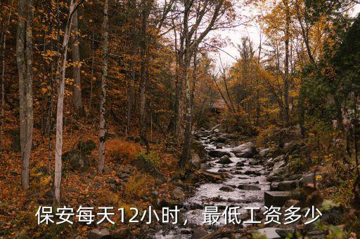衢州保安工資多少,五線城市保安工資多少合適