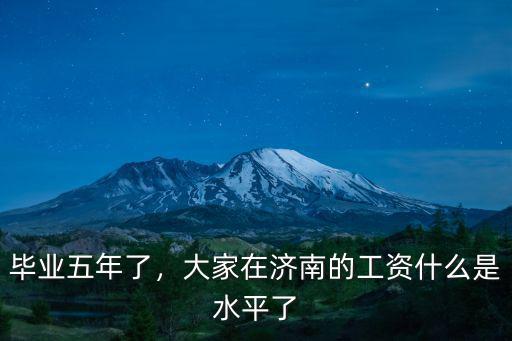 濟南面包廠工資多少,家具安裝工一般多少工資
