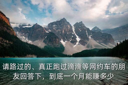 浙江玉環有多少跑滴滴的,外省牌照不能在浙江跑滴滴嗎