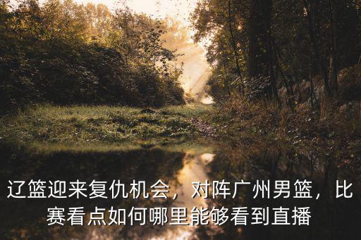 廣州哪里有直播場,哪里能夠看到直播