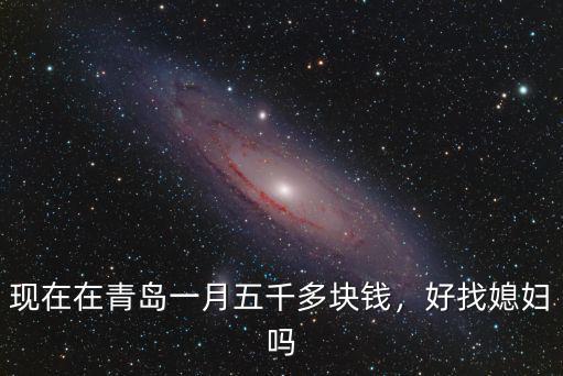 青島現在刮臉多少錢,你們那現在理個發(fā)大概多少錢