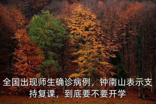 深圳沒開學(xué)師生怎么感染事件,27名師生感染