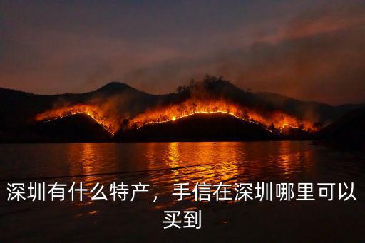 深圳哪里可以買到白降丹,去哪可以買到便宜的鮮花