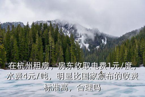 杭州房東最低多少錢,問(wèn)下杭州普通人工資多少