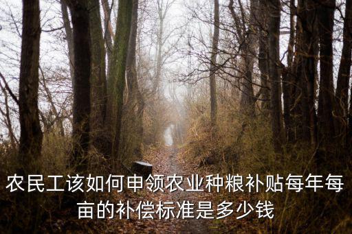 淄博市農業補貼多少錢,我國每年的農業補貼是多少錢