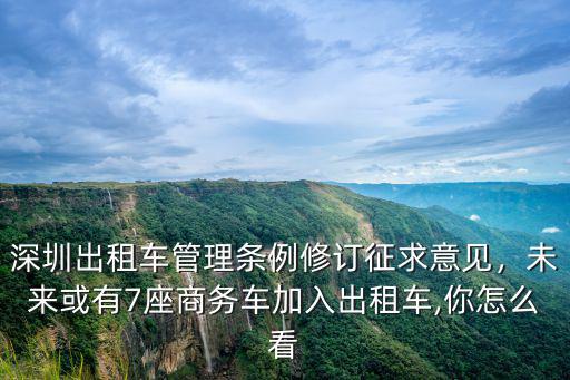 深圳出租車怎么坐,在深圳坐出租車