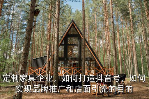 梅州抖音霸屏店面怎么引流,實體門店怎么通過抖音引流