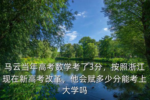 浙江高考數學多少,浙江今年高考數學難嗎