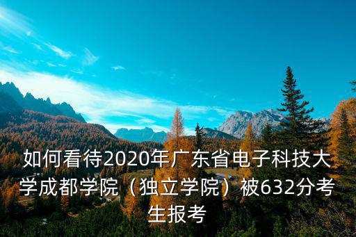 2020年廣東考生考中山大學多少分,報考中山大學需要多少分