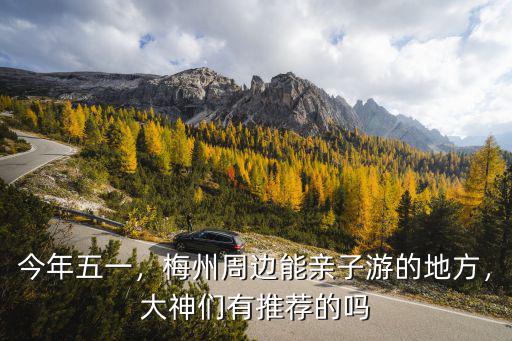 梅州哪里有農(nóng)業(yè)產(chǎn)業(yè)園,國家現(xiàn)代農(nóng)業(yè)產(chǎn)業(yè)園