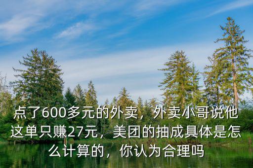 深圳外賣騎手小哥抽成多少,想在深圳做美團外賣的騎手