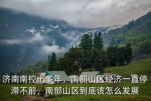 濟南南部山區員工拓展一般多少錢,在濟南南部山區買個農家院