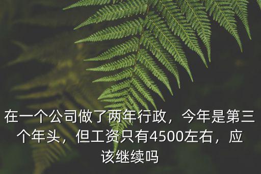 青島行政經理工資多少,行政經理崗位平均薪資有多少