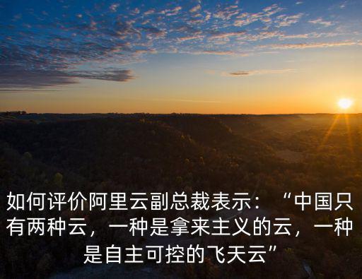 杭州阿里云飛天園區郵編是多少,阿里云飛天是如何發展起來的