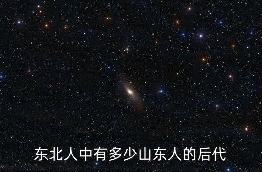 河北和河南和山東總共有多少人,河南人口和山東差不多