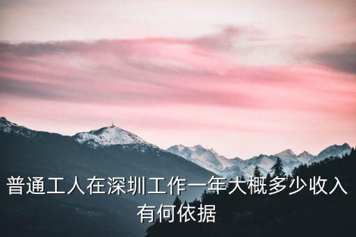 深圳tcl工作五年工資多少,在深圳一家公司工作了五年