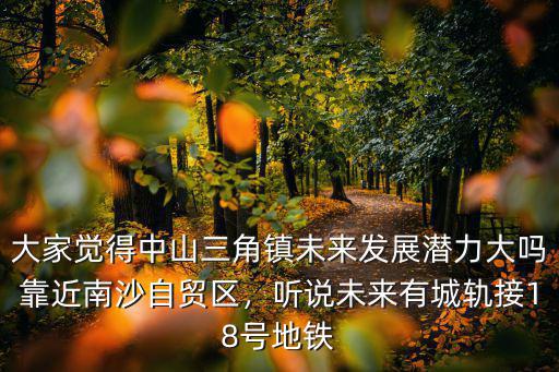 中山三角工資一般多少,中山的平均工資是多少