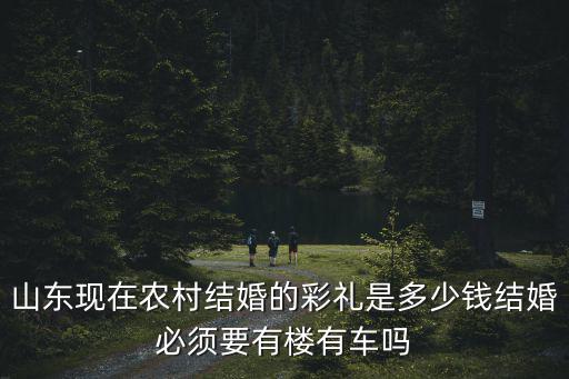 臨沂外甥結婚給的多少禮金,當姨的我要拿多少禮金