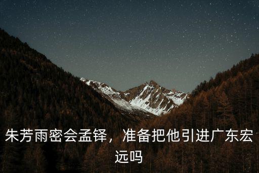 孟鐸轉會廣東多少錢,孟鐸下賽季可能轉會廣州隊