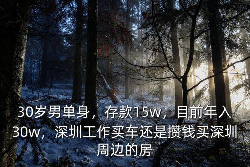 深圳單身男士娶媳婦花多少錢,結婚時候男方花了多少錢