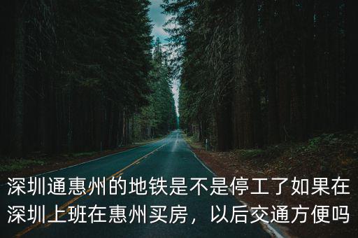 深圳地鐵怎么下載不了,深圳地鐵如此密集