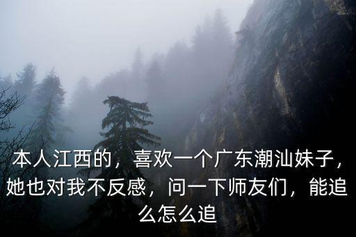 深圳女孩怎么追,在深圳第一次約女孩子怎么約