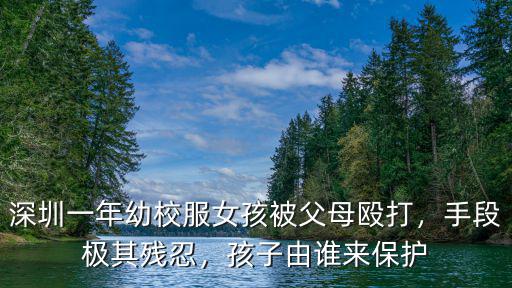 深圳中學(xué)校服女生最大多少,深圳所有學(xué)校校服統(tǒng)一