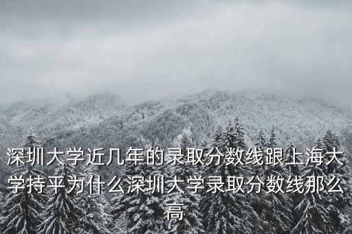 深圳大學二本多少分錄取,580分被中南大學錄取