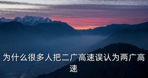 廣州多少條高速,從廣州到鄭州