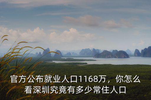 深圳幼兒園人數大概是多少,深圳幼兒園什么時候能開學
