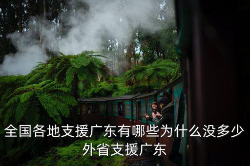 珠海支援湖北多少人,支援湖北的醫護人員有多少