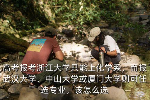 中山大學怎么選學士服碼數,中山大學新華學院怎么樣