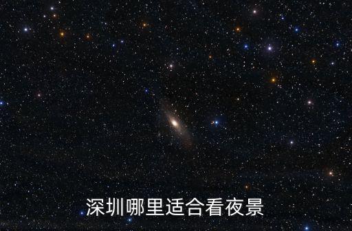 深圳哪里適合靜養(yǎng),深圳三天時(shí)間安排去哪里玩好