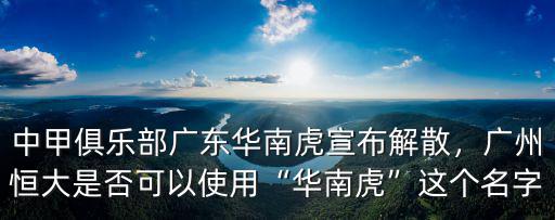 廣東華南虎現在哪里,現在華南虎的生存狀況怎么樣