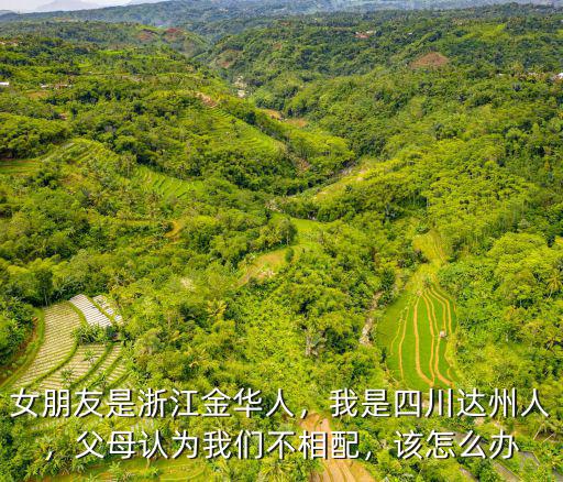 浙江金華蘭溪的彩禮是多少,女朋友是浙江金華人