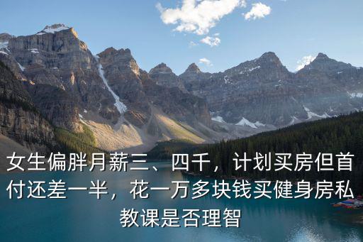 濟(jì)寧健身私教課多少錢,一般健身私教多少錢