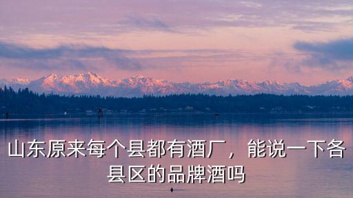 山東一共有多少縣 所有縣的名稱,山東省有多少個地級市