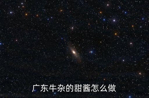廣東人自制的辣椒醬怎么做的,蒜蓉辣椒醬的做法