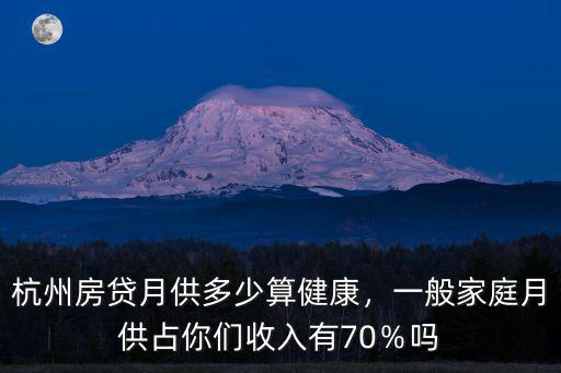 杭州月收入和商業貸款差多少,月收入2W在杭州什么檔次