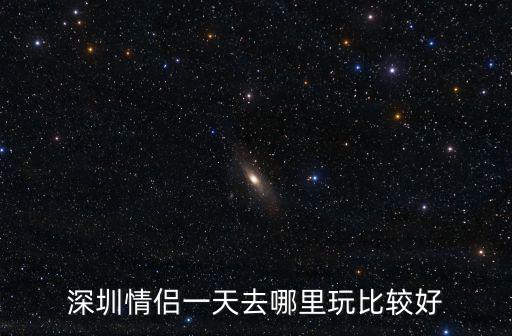 深圳哪里拍海景,在深圳哪里適合看海景